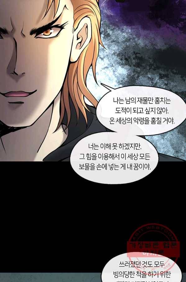 이발사 2부 23화 3
