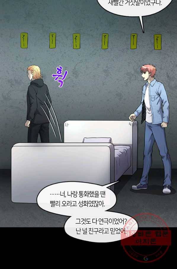 이발사 2부 23화 4