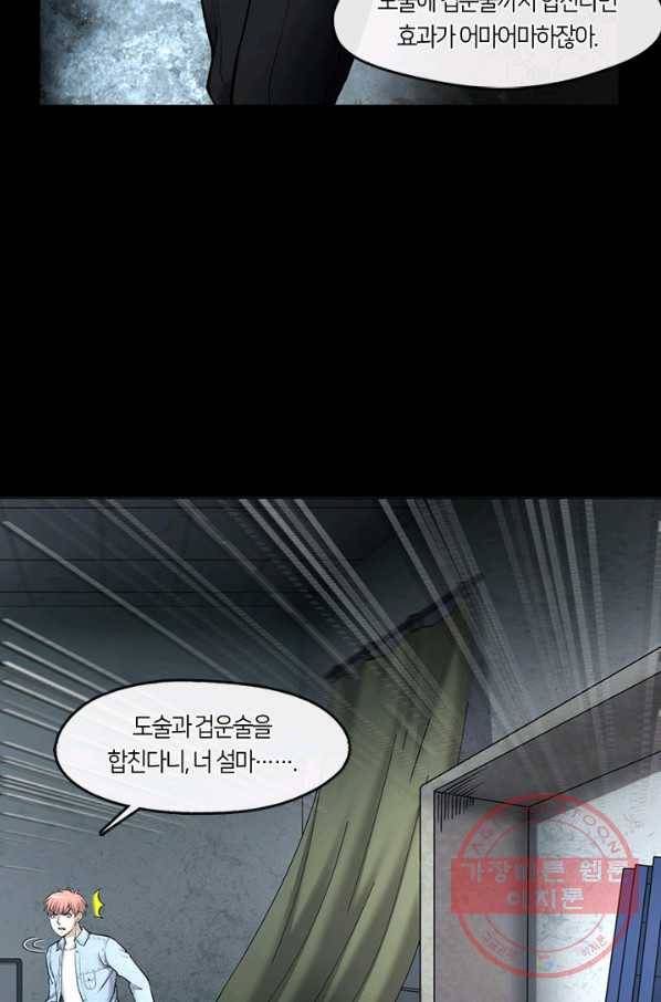 이발사 2부 23화 6