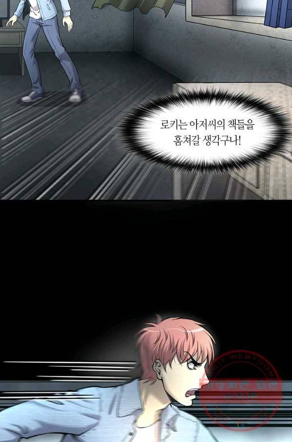 이발사 2부 23화 7