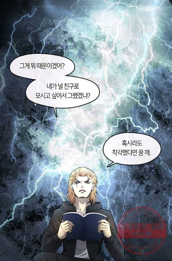 이발사 2부 23화 16