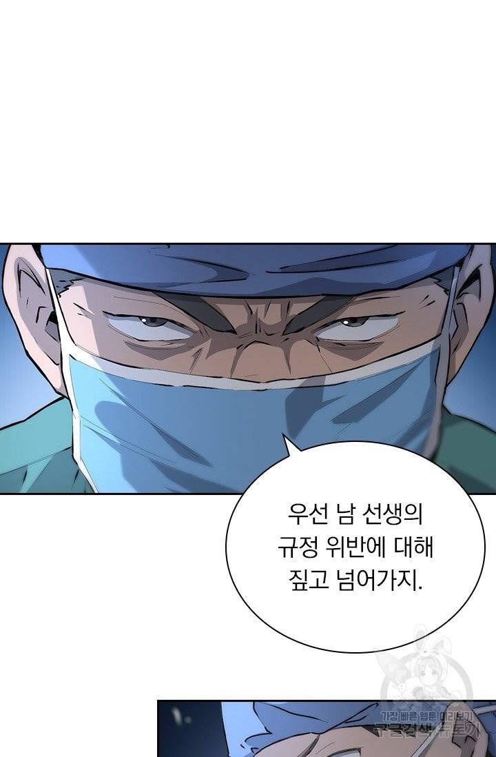 레벨업에 미친 의사 30화 2