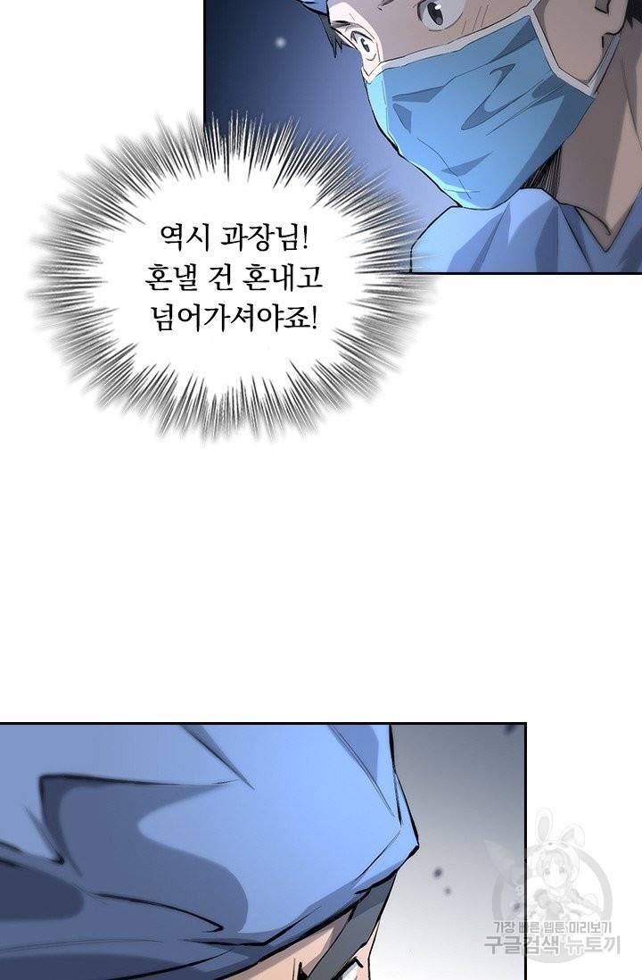 레벨업에 미친 의사 30화 3