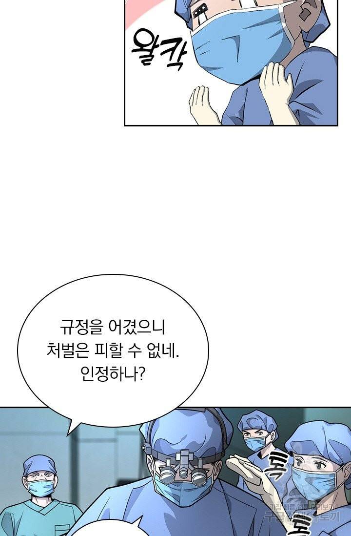 레벨업에 미친 의사 30화 7