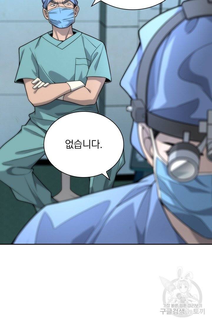 레벨업에 미친 의사 30화 10