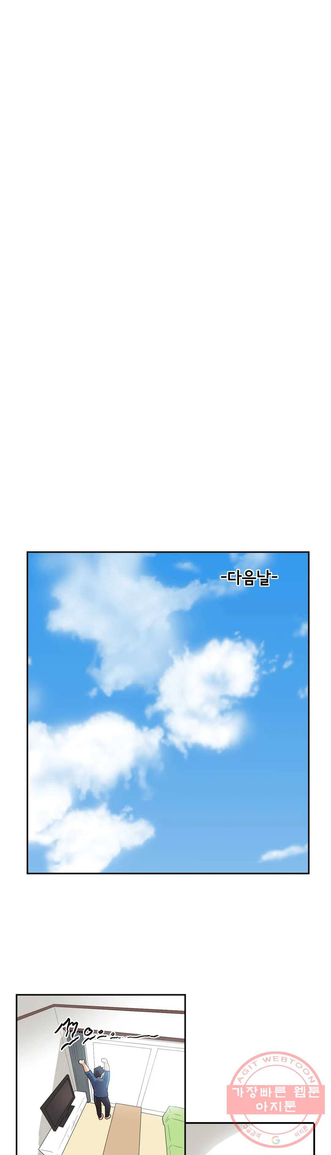 하루종일 조아영 127화(2부 32화) 19