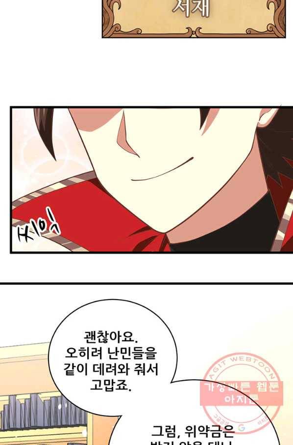 오늘부터 성주 164화 3