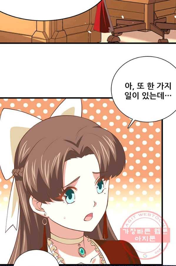 오늘부터 성주 164화 5