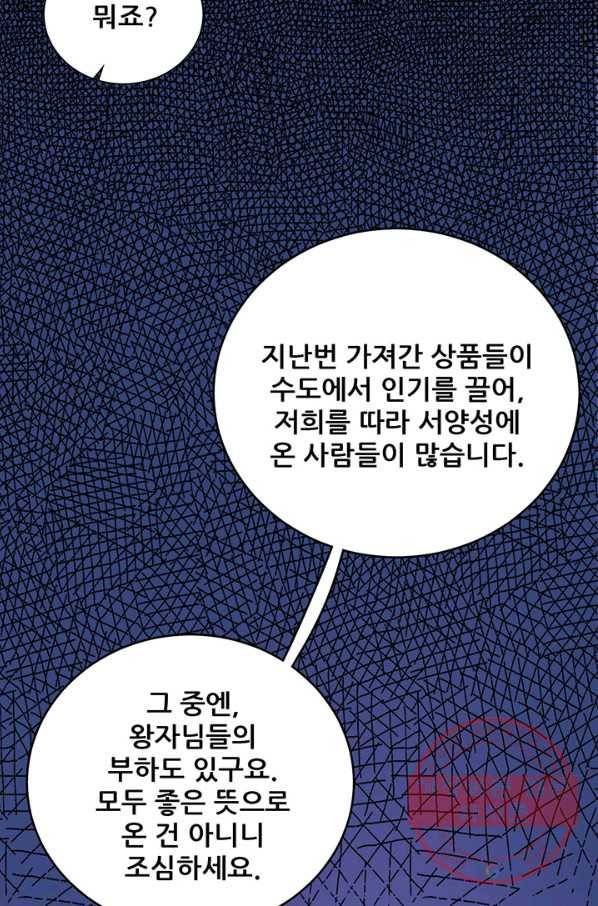 오늘부터 성주 164화 6