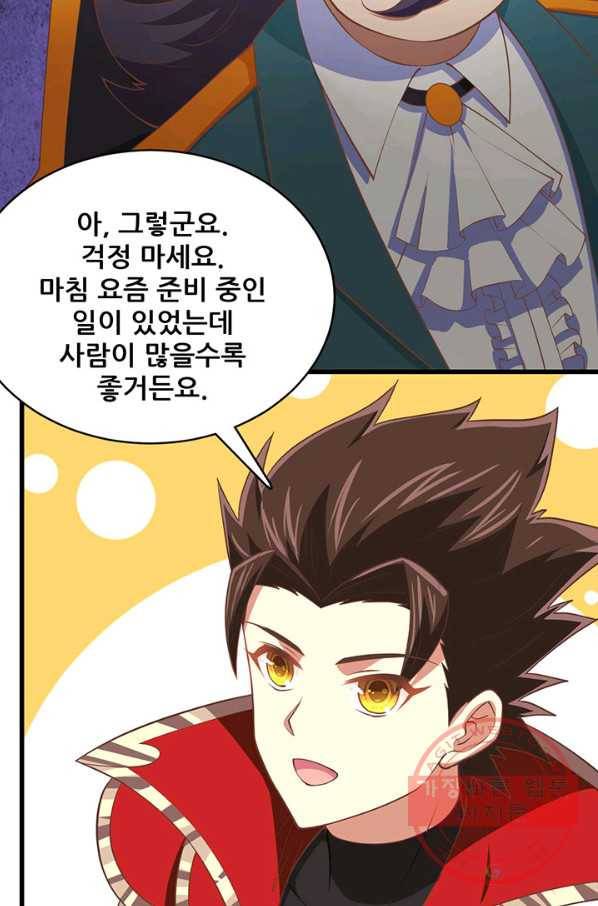 오늘부터 성주 164화 8