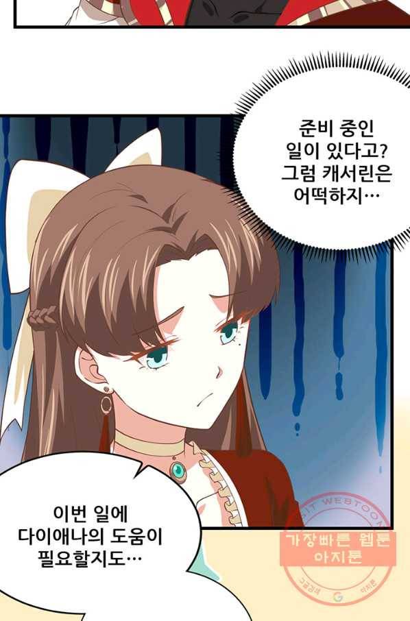 오늘부터 성주 164화 9