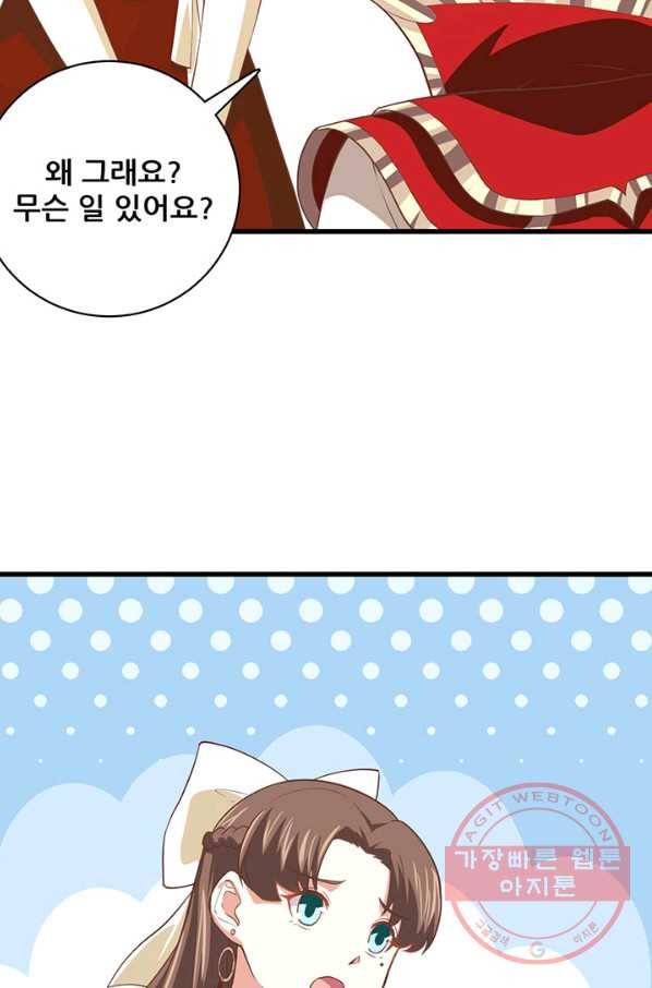 오늘부터 성주 164화 11