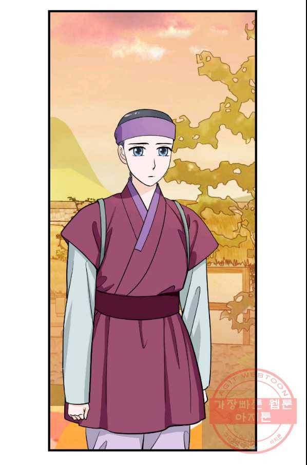 화홍 2부 54화 4