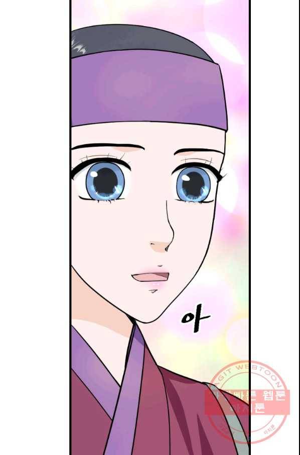 화홍 2부 54화 5