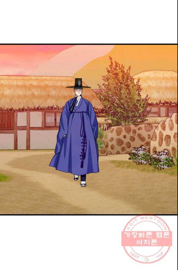 화홍 2부 54화 6
