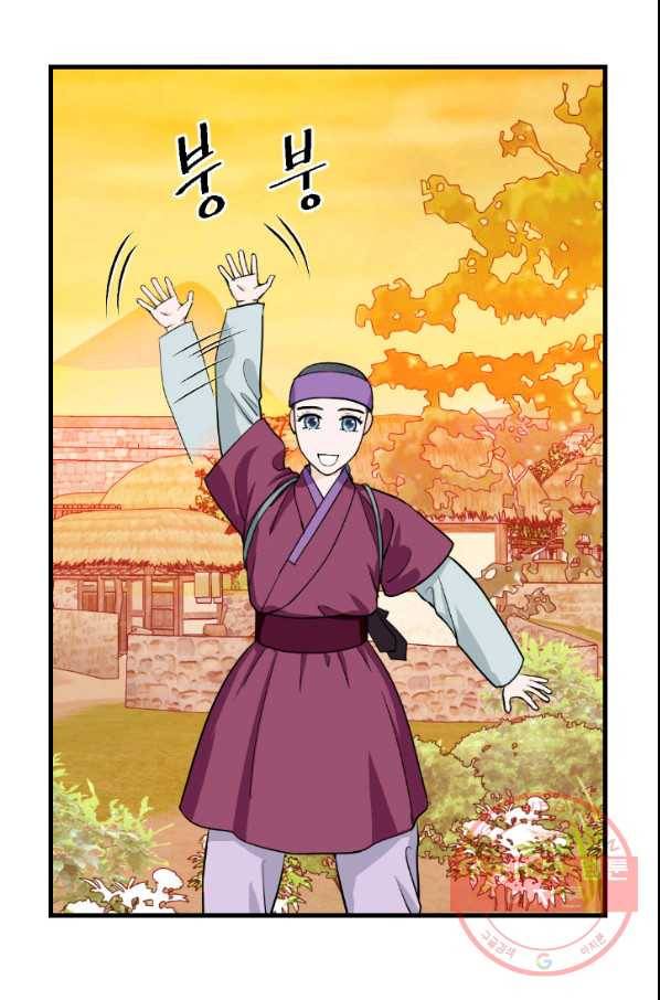 화홍 2부 54화 8