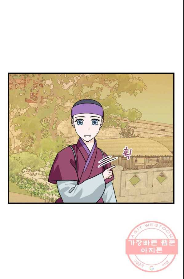 화홍 2부 54화 10