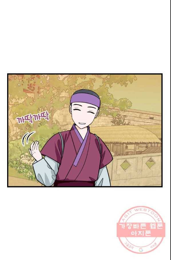 화홍 2부 54화 11