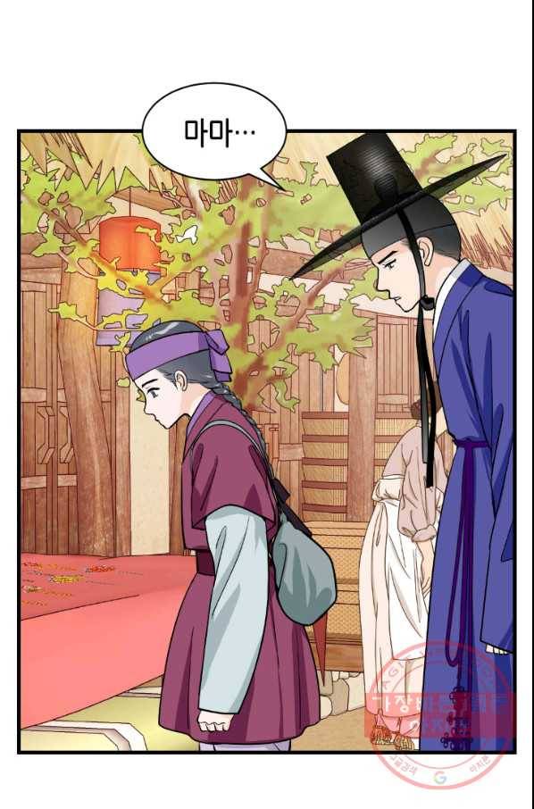화홍 2부 54화 15