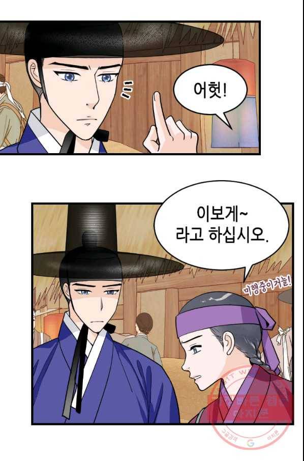 화홍 2부 54화 16