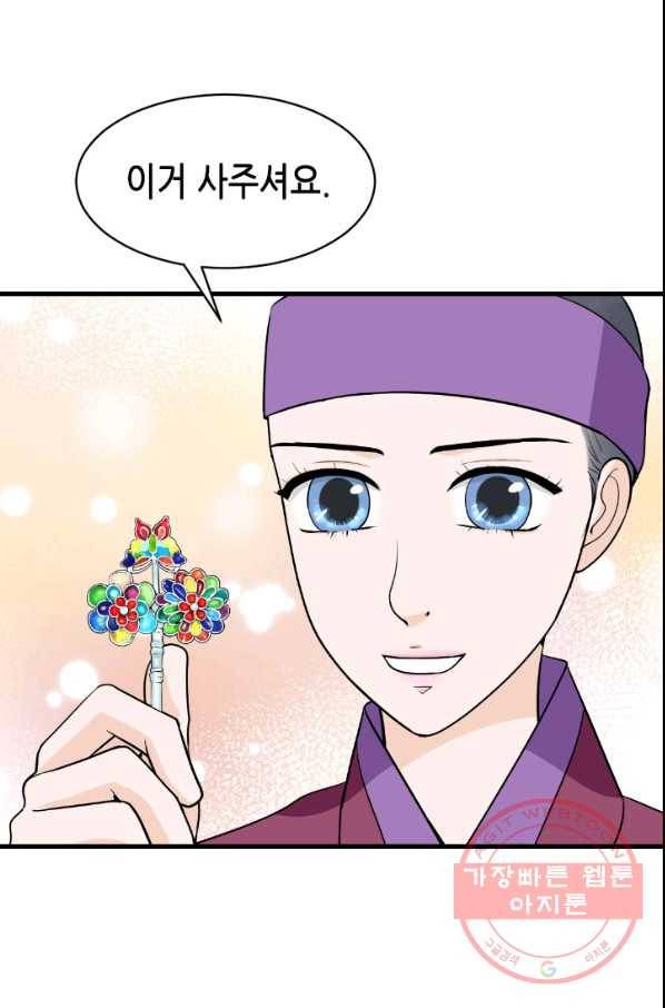 화홍 2부 54화 18