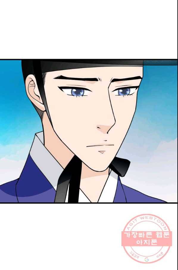 화홍 2부 54화 19