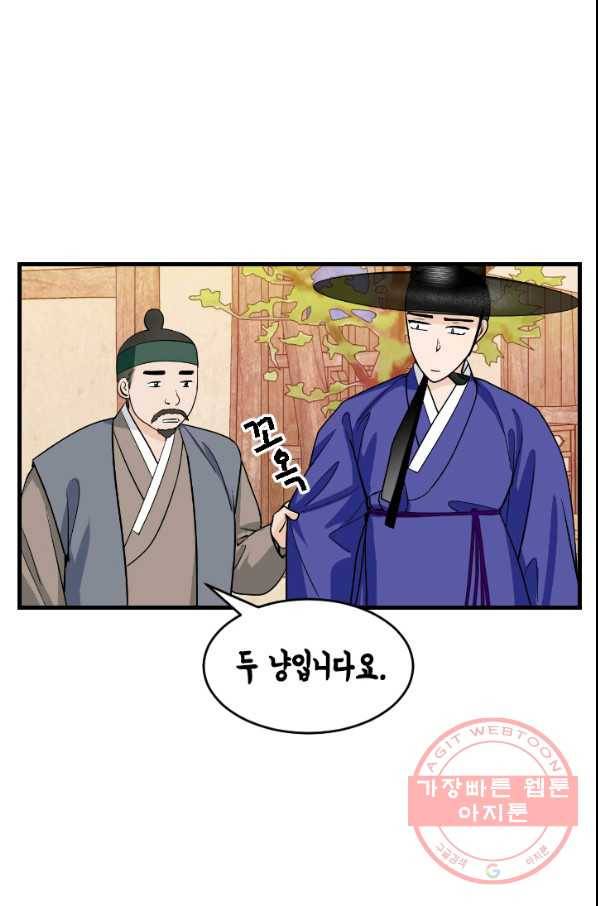 화홍 2부 54화 21