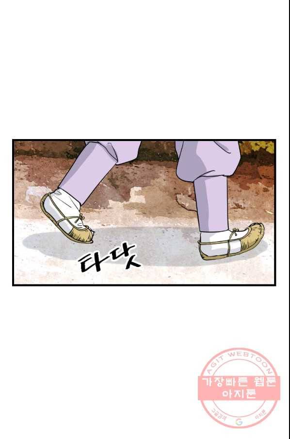 화홍 2부 54화 22