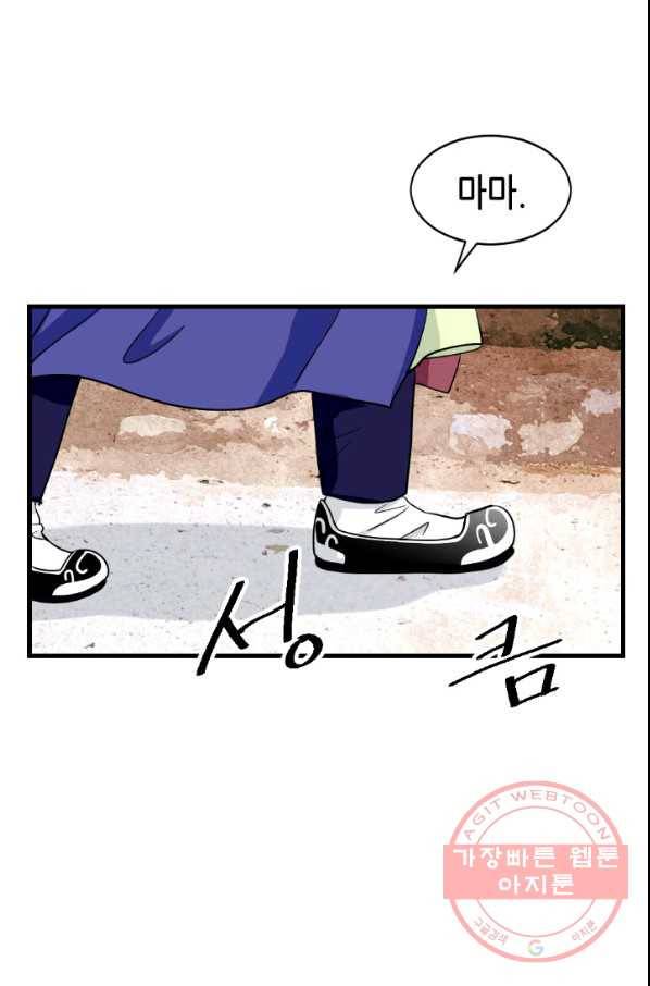 화홍 2부 54화 23