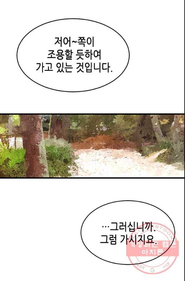 화홍 2부 54화 27