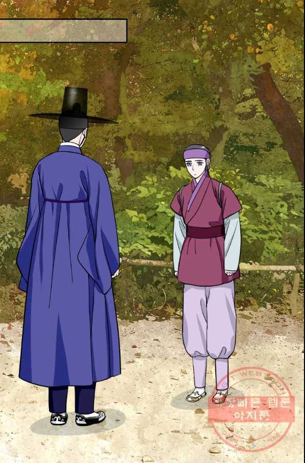 화홍 2부 54화 28