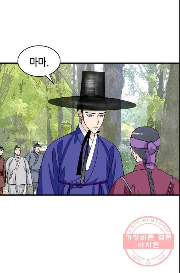 화홍 2부 54화 29