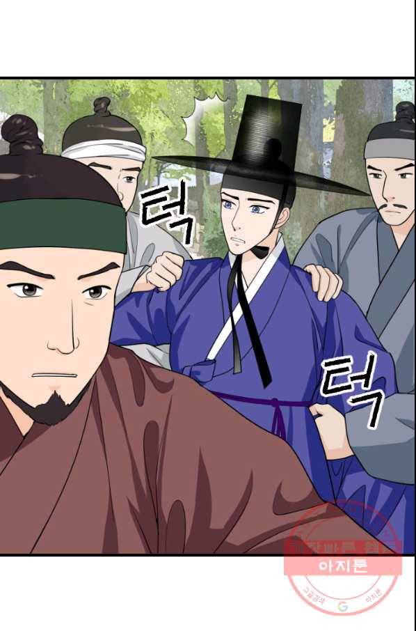 화홍 2부 54화 31