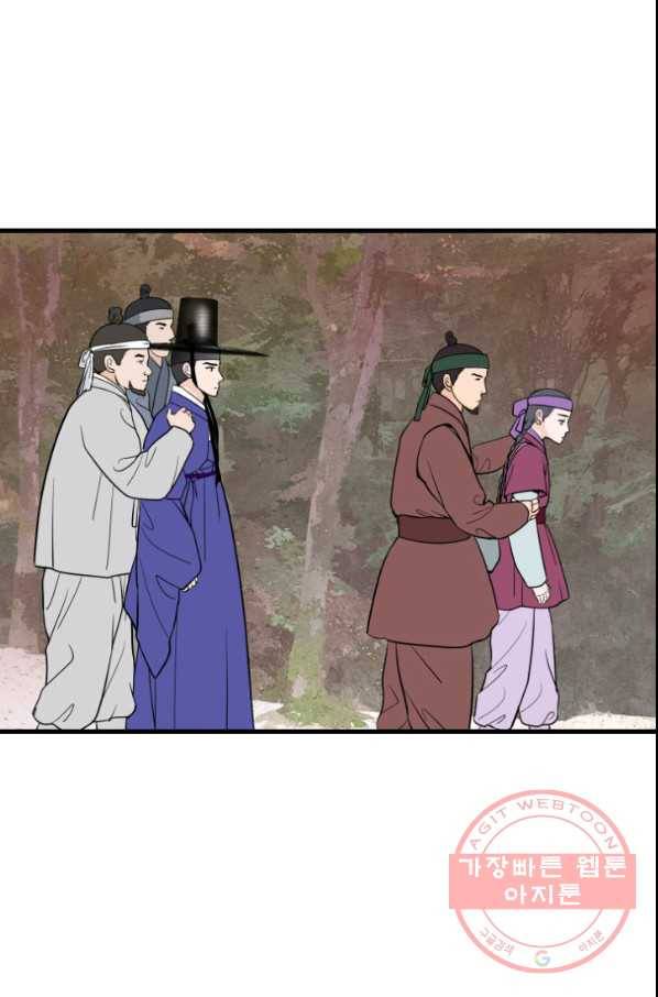 화홍 2부 54화 36
