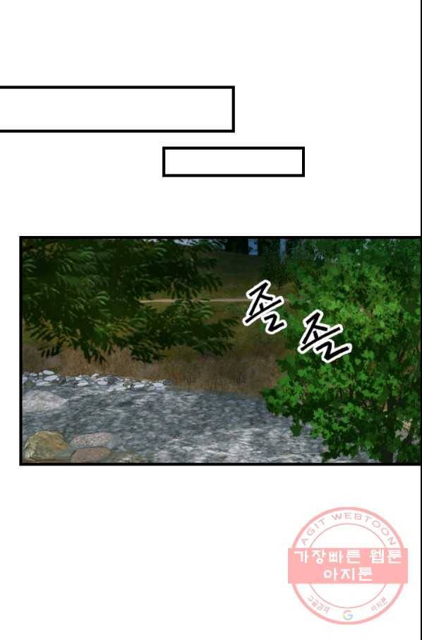 화홍 2부 54화 37
