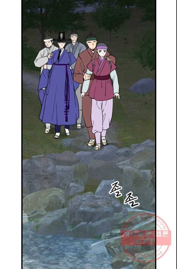 화홍 2부 54화 38