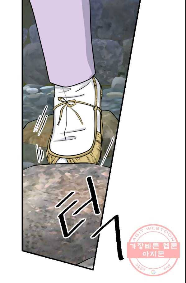 화홍 2부 54화 42
