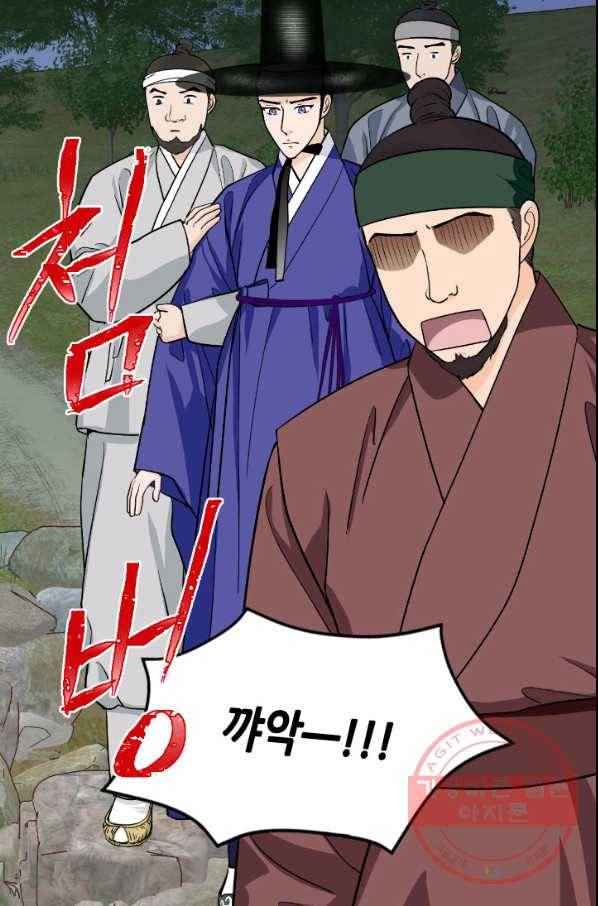 화홍 2부 54화 44
