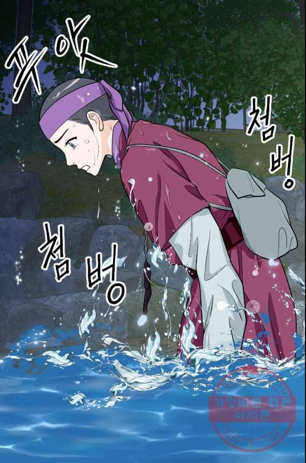 화홍 2부 54화 45