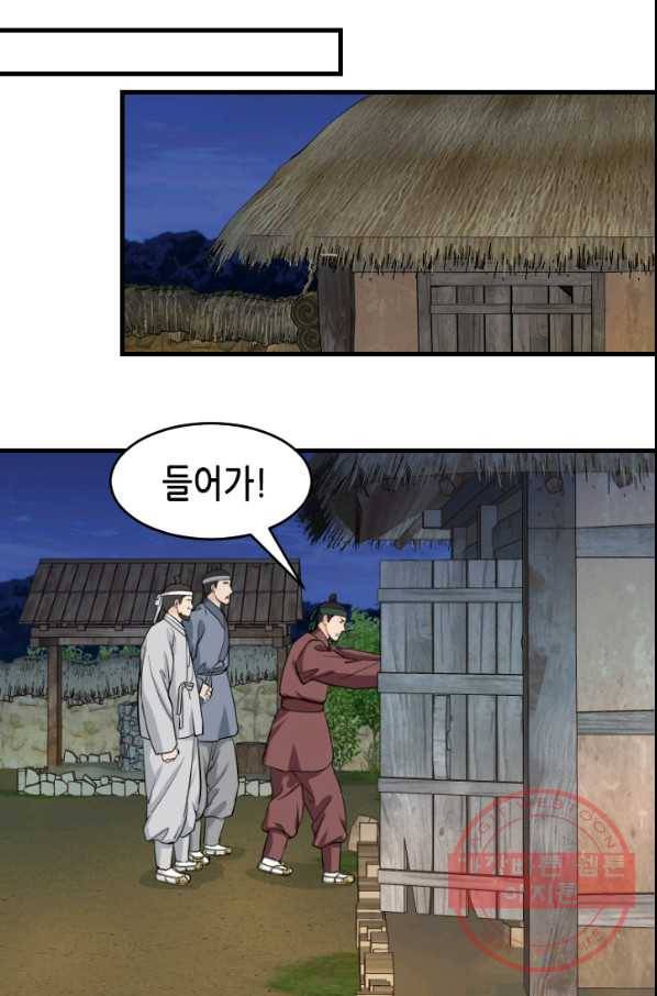 화홍 2부 54화 47