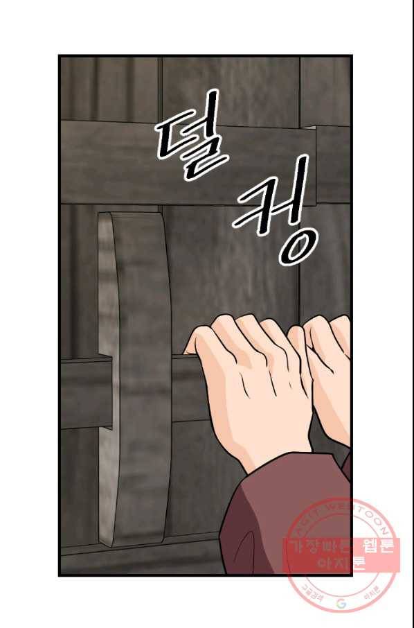 화홍 2부 54화 48