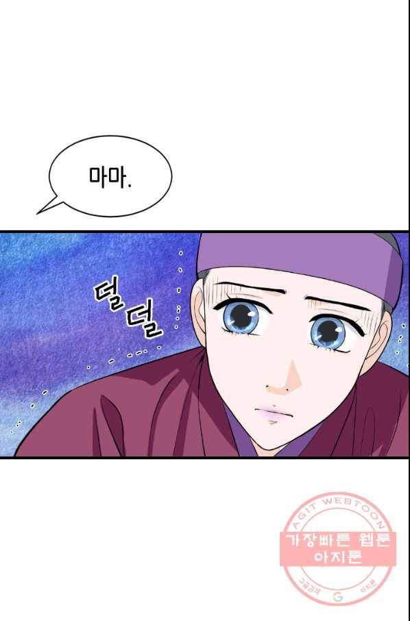 화홍 2부 54화 51