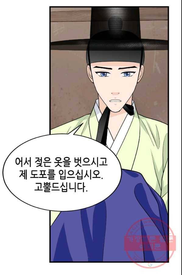 화홍 2부 54화 52