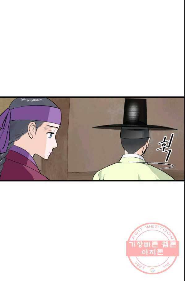 화홍 2부 54화 53