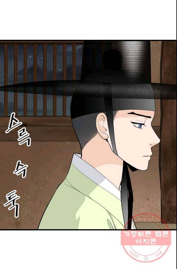 화홍 2부 54화 55