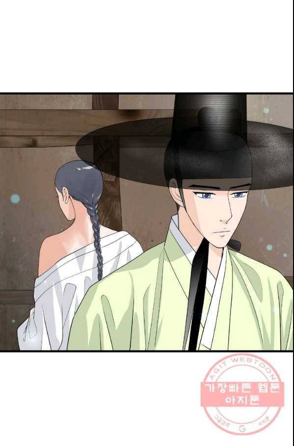화홍 2부 54화 57