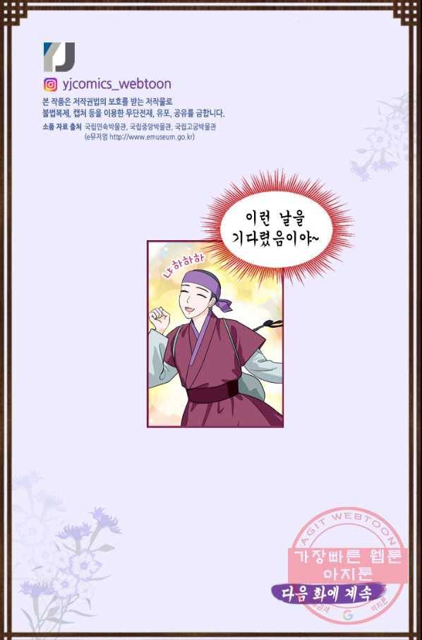 화홍 2부 54화 58