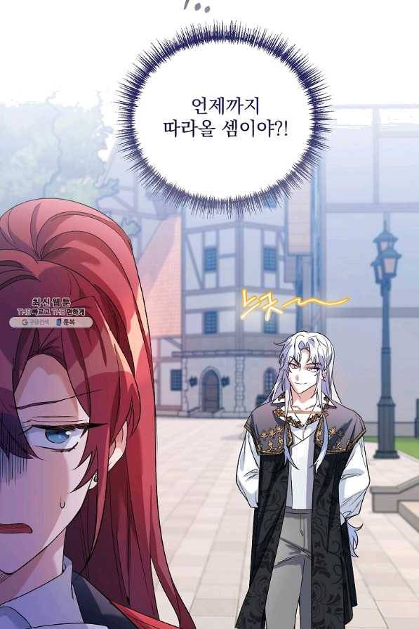 2회차는 레드카펫으로 28화 3