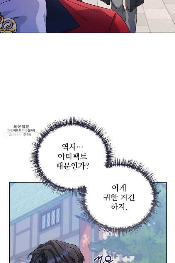 2회차는 레드카펫으로 28화 4