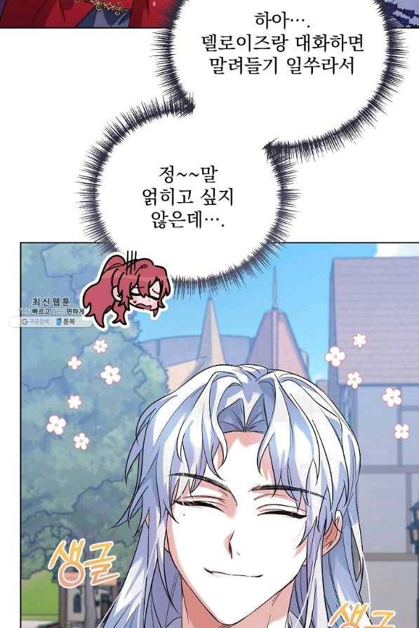 2회차는 레드카펫으로 28화 8